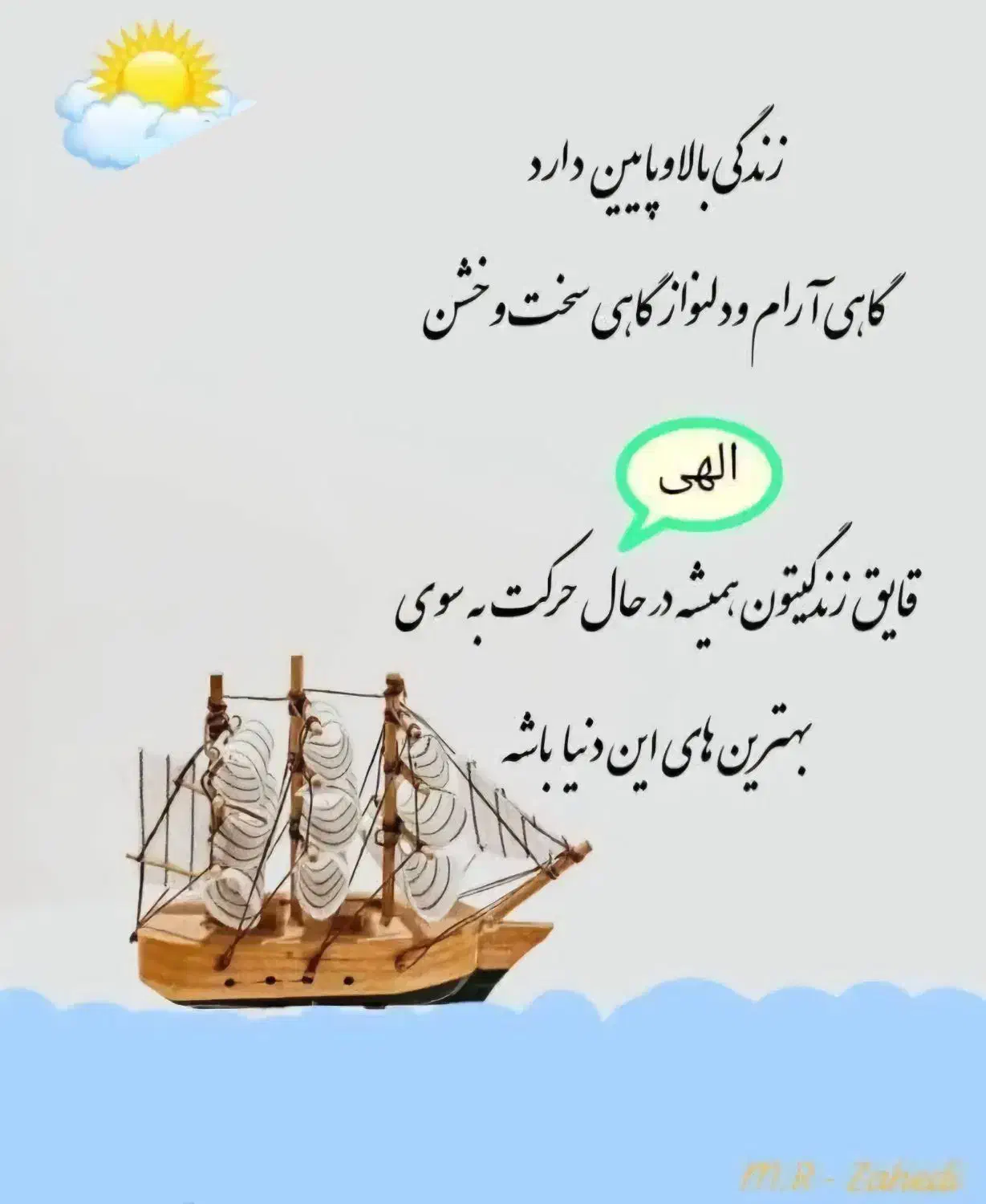 نظر خواهی...|فعالیت داوطلبانه|آزادشهر, |دیوار