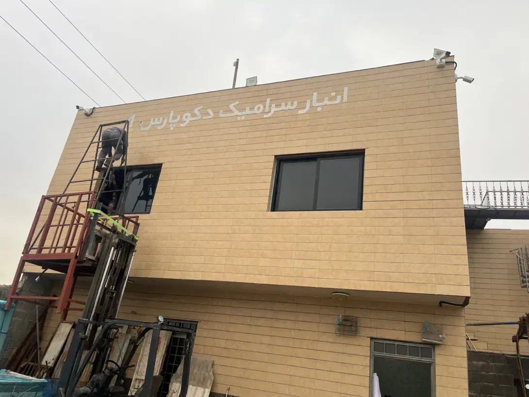 کارگر ساده|استخدام صنعتی، فنی، مهندسی|شیراز, گچی|دیوار
