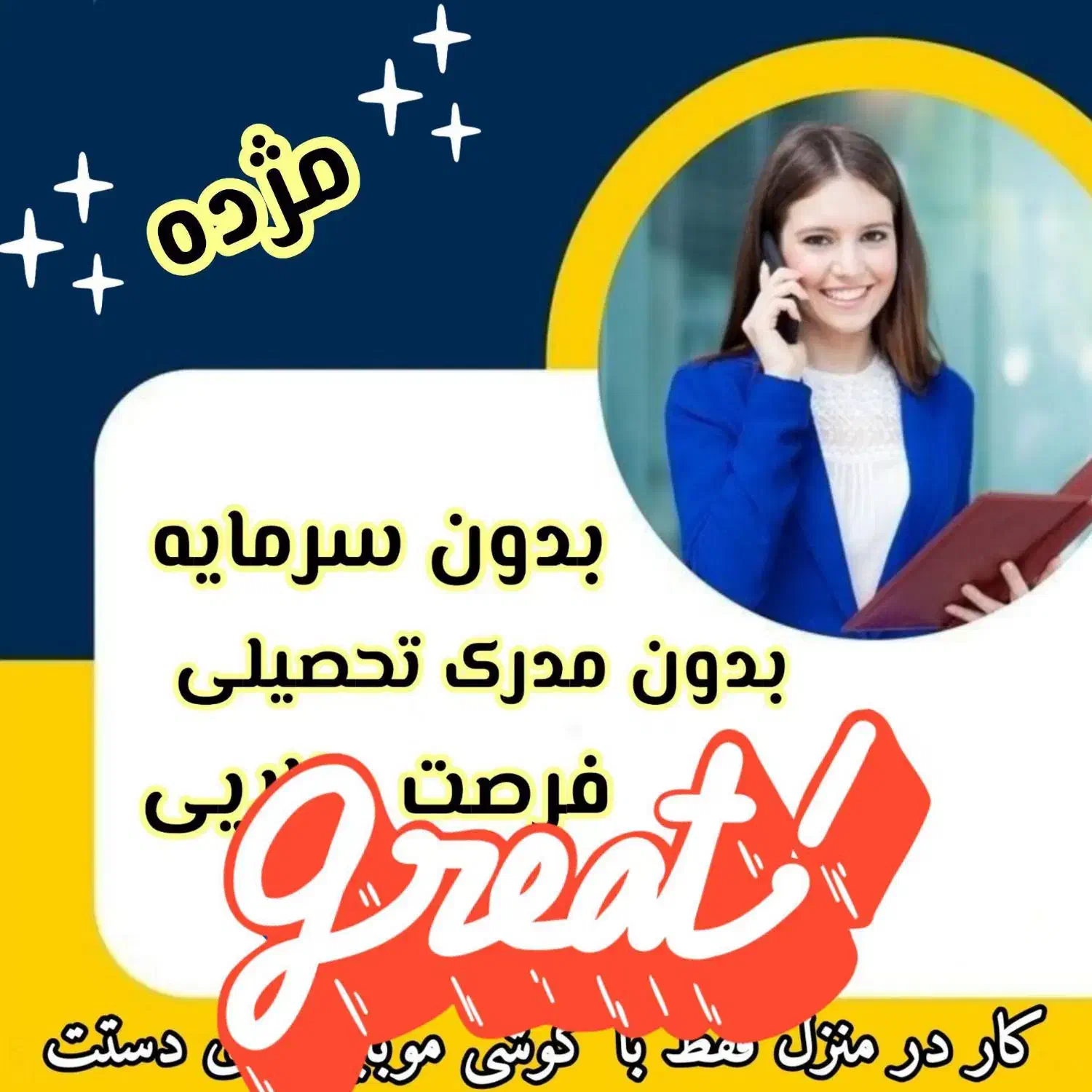راه سرمایه گذاری اینده مخصوص خانم ها|خدمات آموزشی|گرگان, |دیوار
