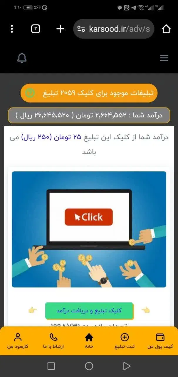 کاردرخانه باگوشی جیبی|خدمات رایانه‌ای و موبایل|هریس, |دیوار