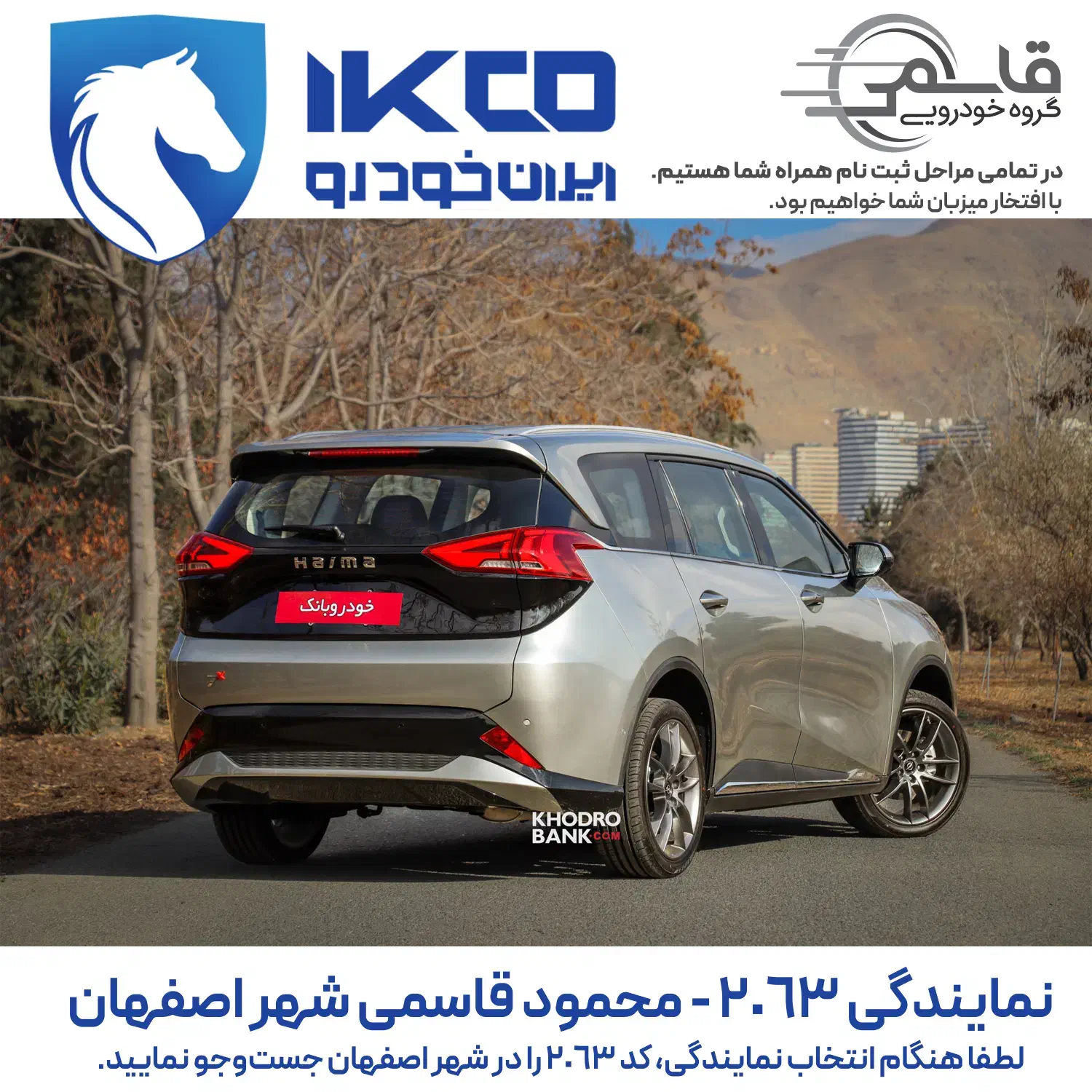 هایما 7X  قیمت کارخانه/نمایندگی ایران خودرو قاسمی|خودرو سواری و وانت|اصفهان, بابوکان|دیوار