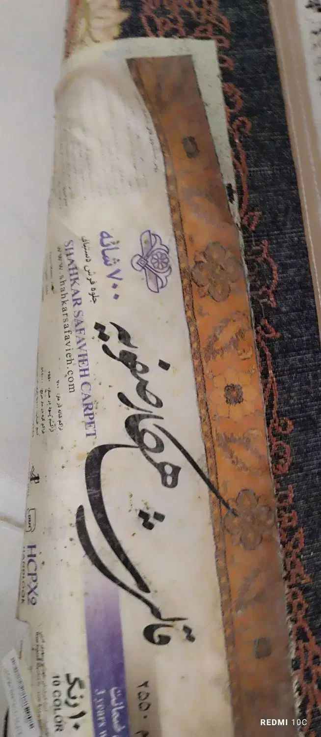 فرش|فرش|اراک, |دیوار