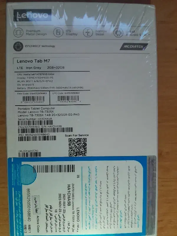 تبلت لنوو tab M7|تبلت|قم, دورشهر|دیوار