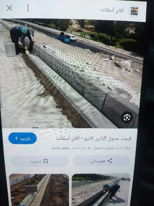 بنا.بنایی|خدمات پیشه و مهارت|کرج, آق تپه|دیوار