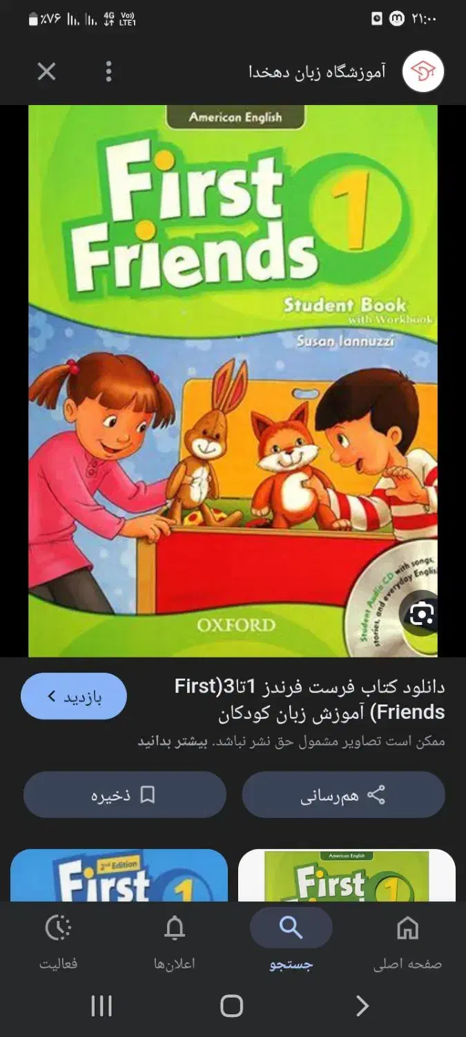 کتاب گمشده|کتاب و مجله ادبی|دورود, |دیوار