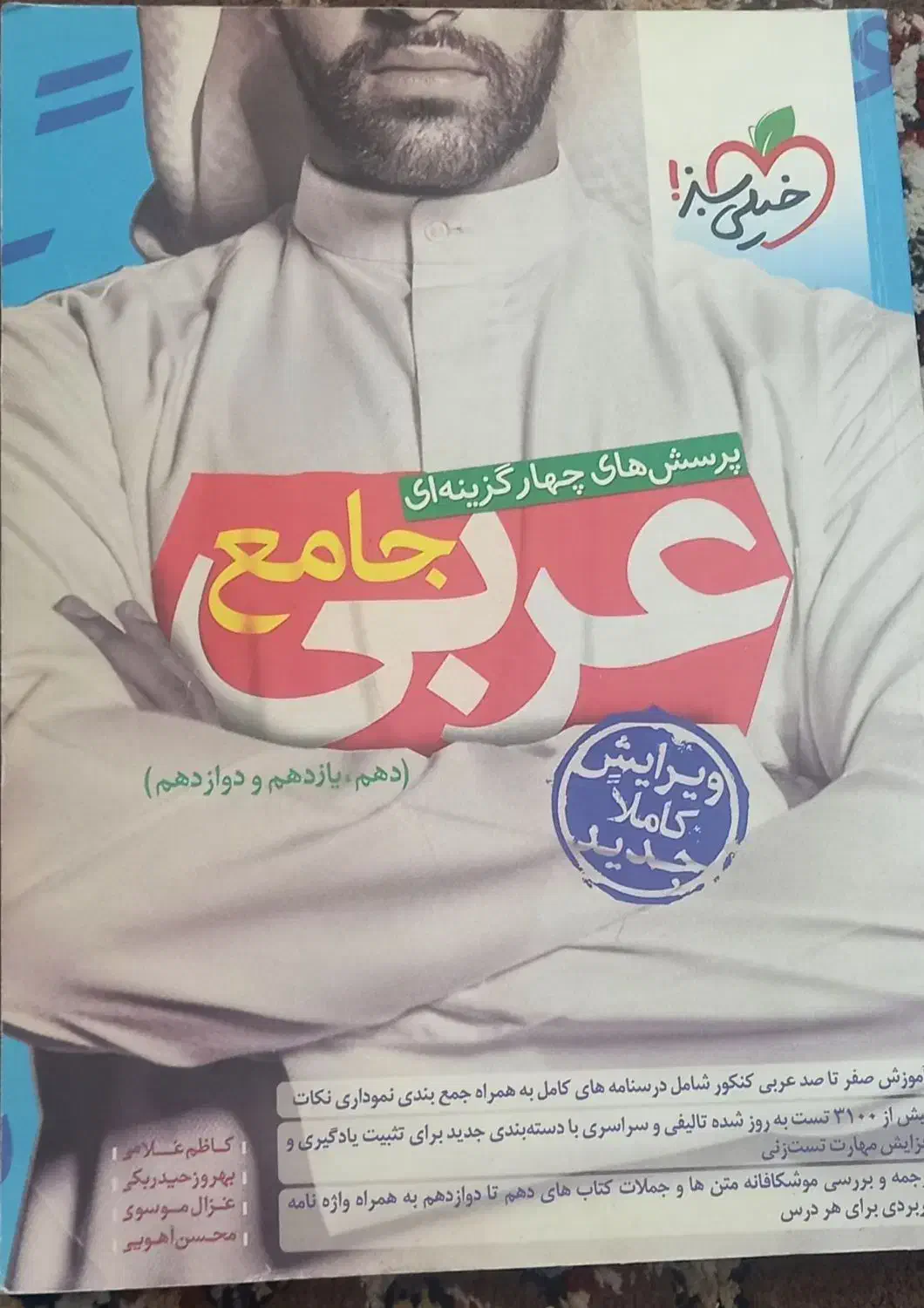 کتاب های جامع و تست و کنکوری|کتاب و مجله آموزشی|شیراز, شاه قلی بیگی|دیوار