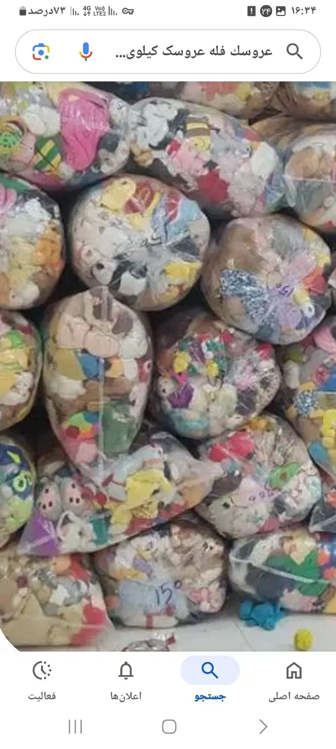 اسباب بازی وعروسکهای اورجینال کیلوی|اسباببازی|رشت, پسیخان|دیوار