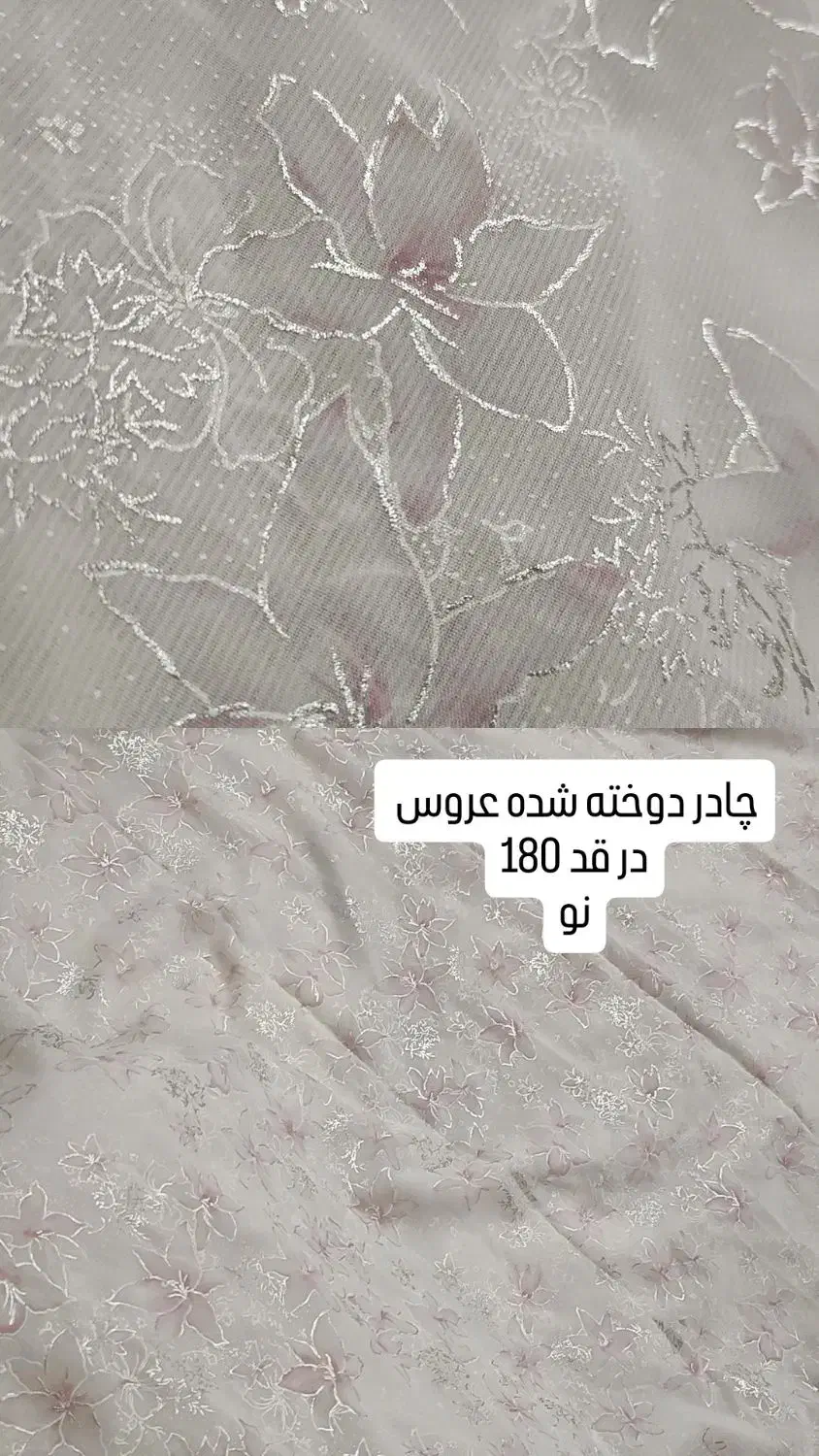 چادر|لباس|پاکدشت, پاکدشت (مامازند)|دیوار