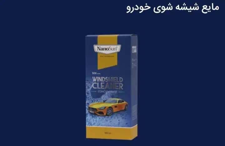 محلول شیشه شو|مواد شوینده و دستمال کاغذی|گناباد, |دیوار