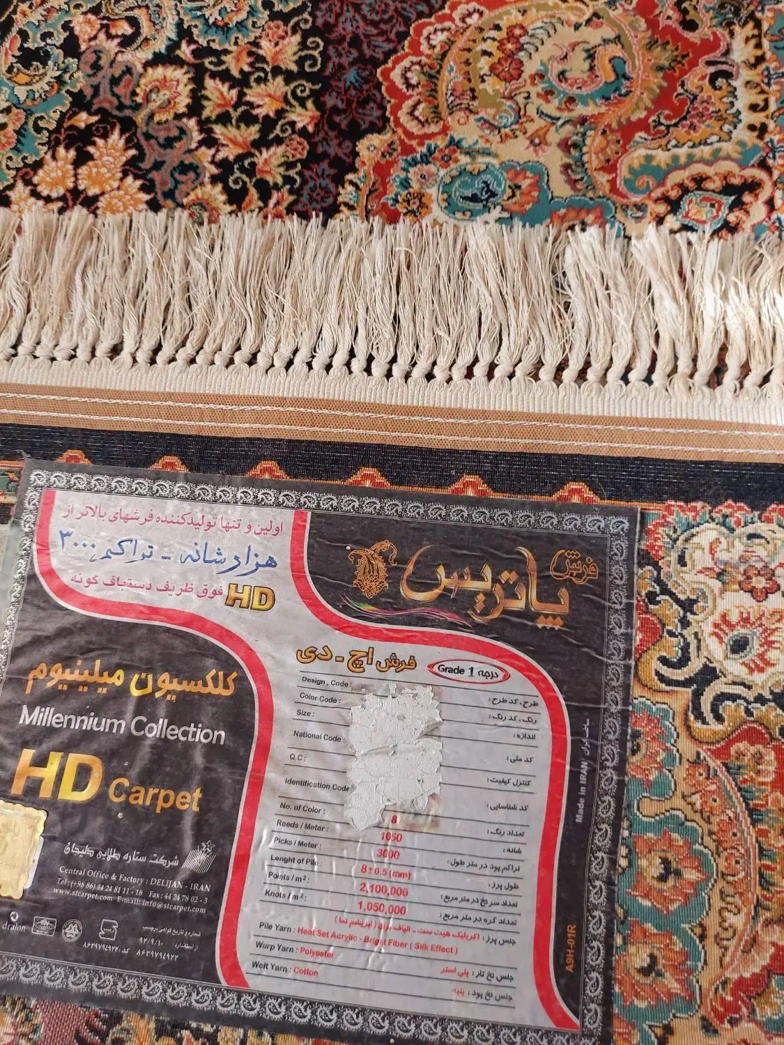 یه جفت فرش شبیه هم(یه۶ویه۹)۱۰۰۰شانه پاتریس|فرش|ورامین, ورامین|دیوار