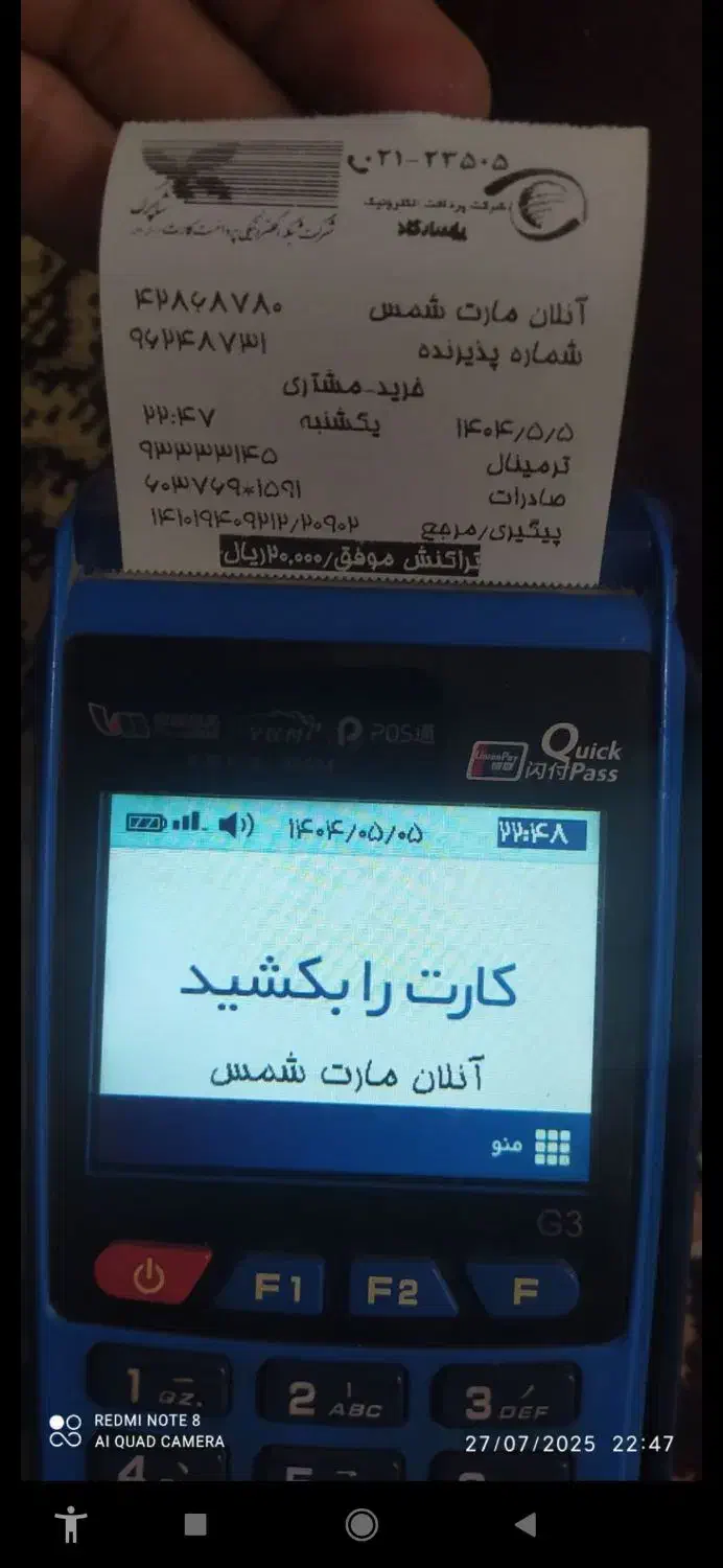 فروش دو دستگاه کارتخوان سیار استوک G3|فروشگاه و مغازه|میناب, |دیوار