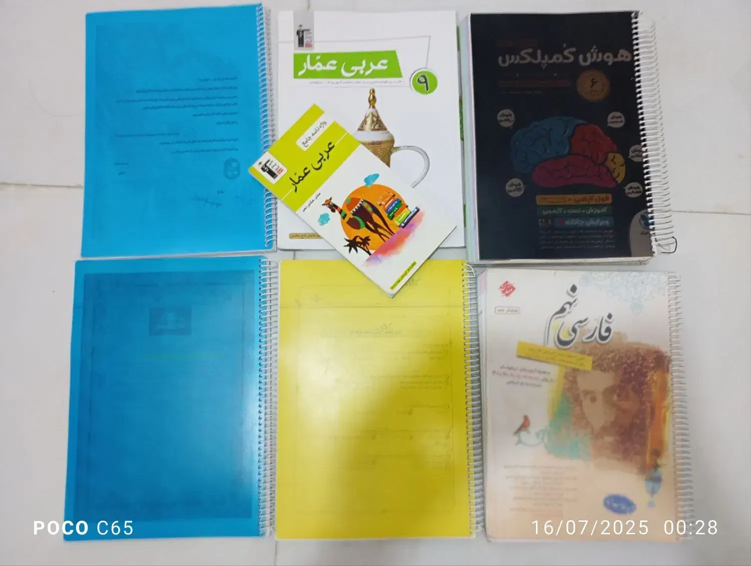 کتاب کار پایه نهم تیزهوشان|کتاب و مجله آموزشی|شیراز, میانرود|دیوار