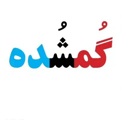 کیف کارتی مشکی گمشده|اشیا|اصفهان, پرتمان|دیوار