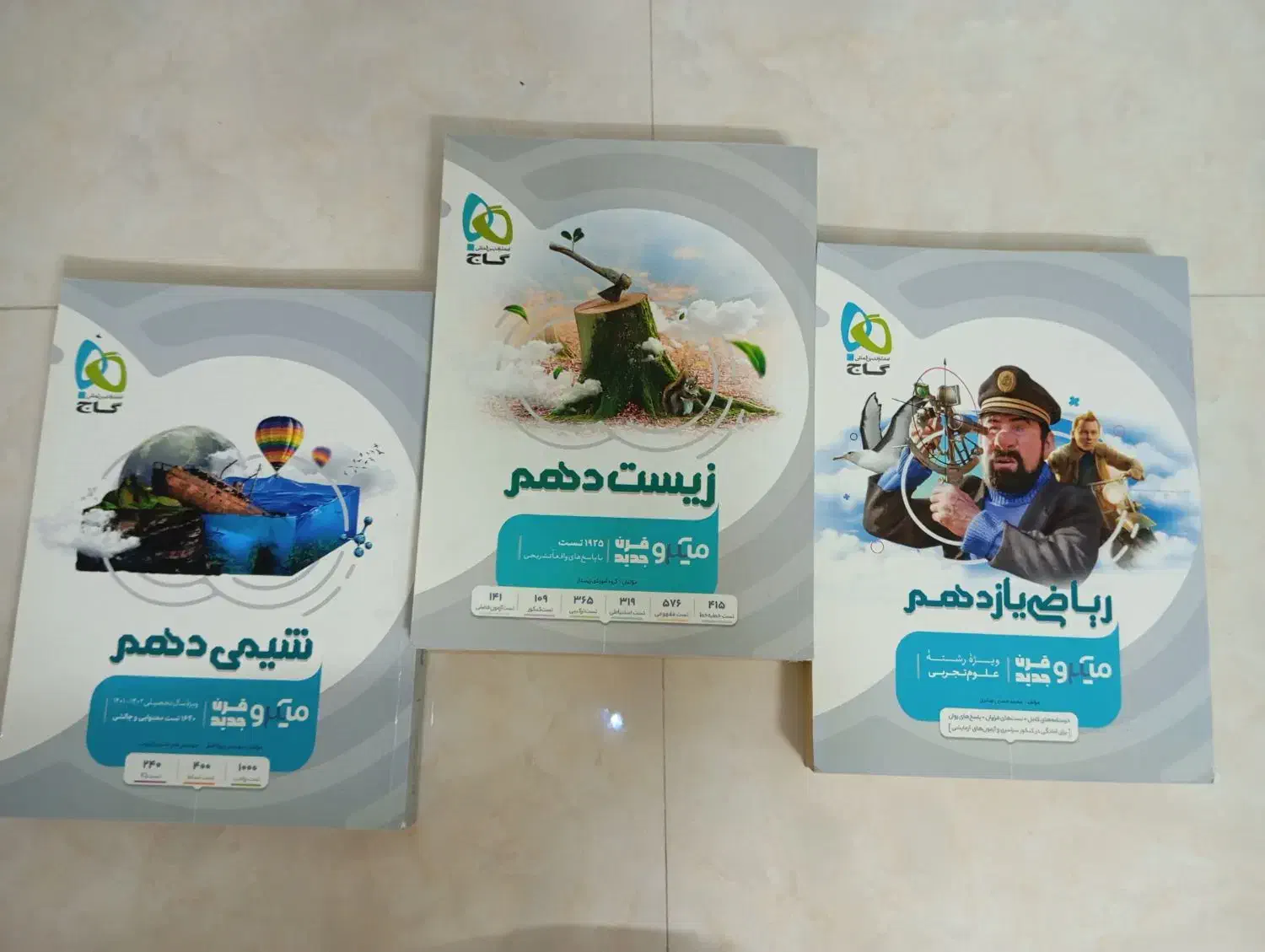 خیلی سبز نردبان،میکرو نقره ای|کتاب و مجله آموزشی|مشهد, هفت تیر (نه دره)|دیوار