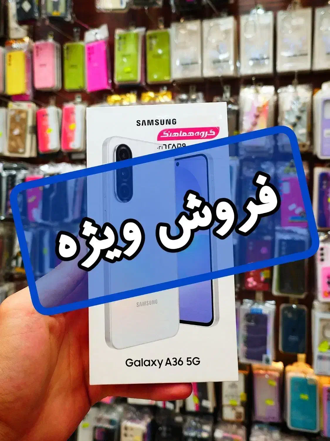 گوشی موبایل سامسونگ A36/فروش ویژه|موبایل|مشهد, دانشجو|دیوار