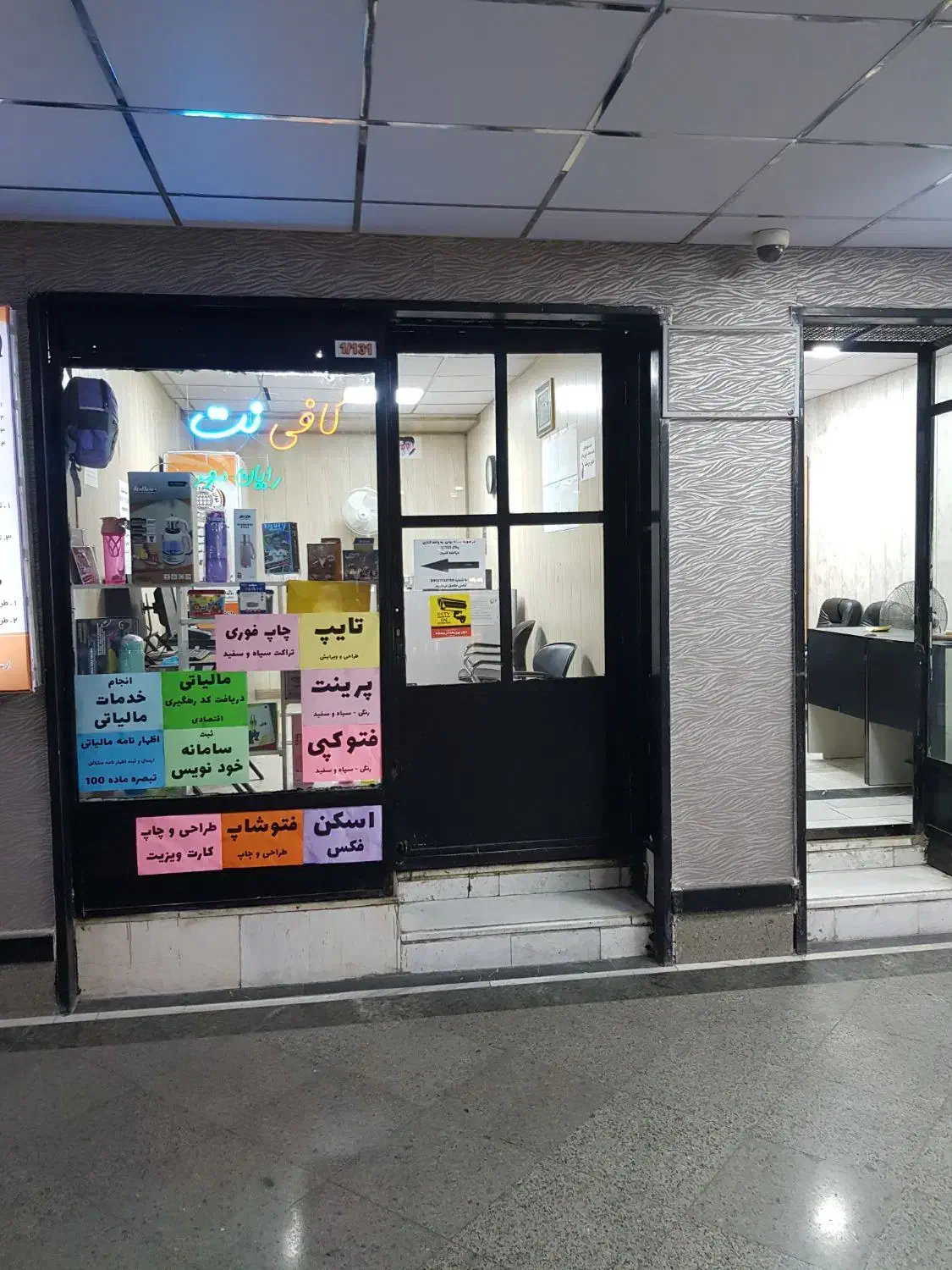 ۲۰ متر بازارچه سنتی فاز ۱|اجارهٔ مغازه و غرفه|تهران, صادقیه|دیوار