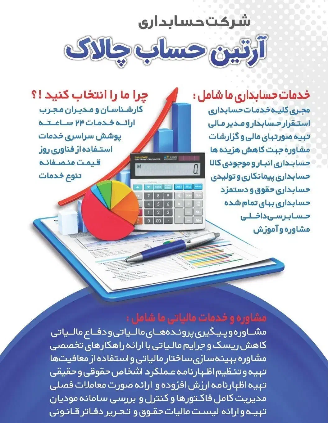 خدمات حسابداری و مالیاتی در پرند|خدمات مالی، حسابداری، بیمه|پرند, فاز ۲|دیوار