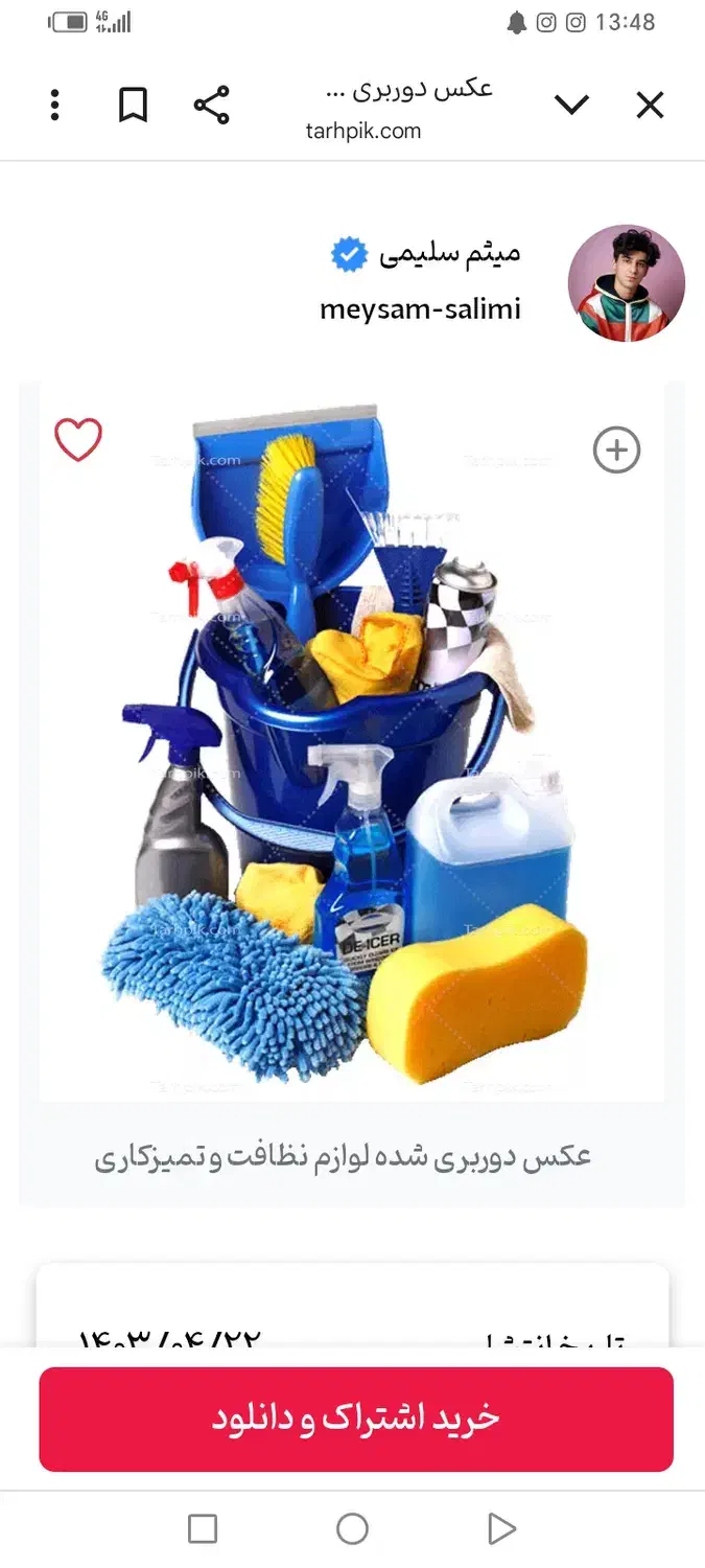 خدمات نظافت راه پله مشاعات ساختمان|خدمات نظافت|شهریار, کهنز|دیوار