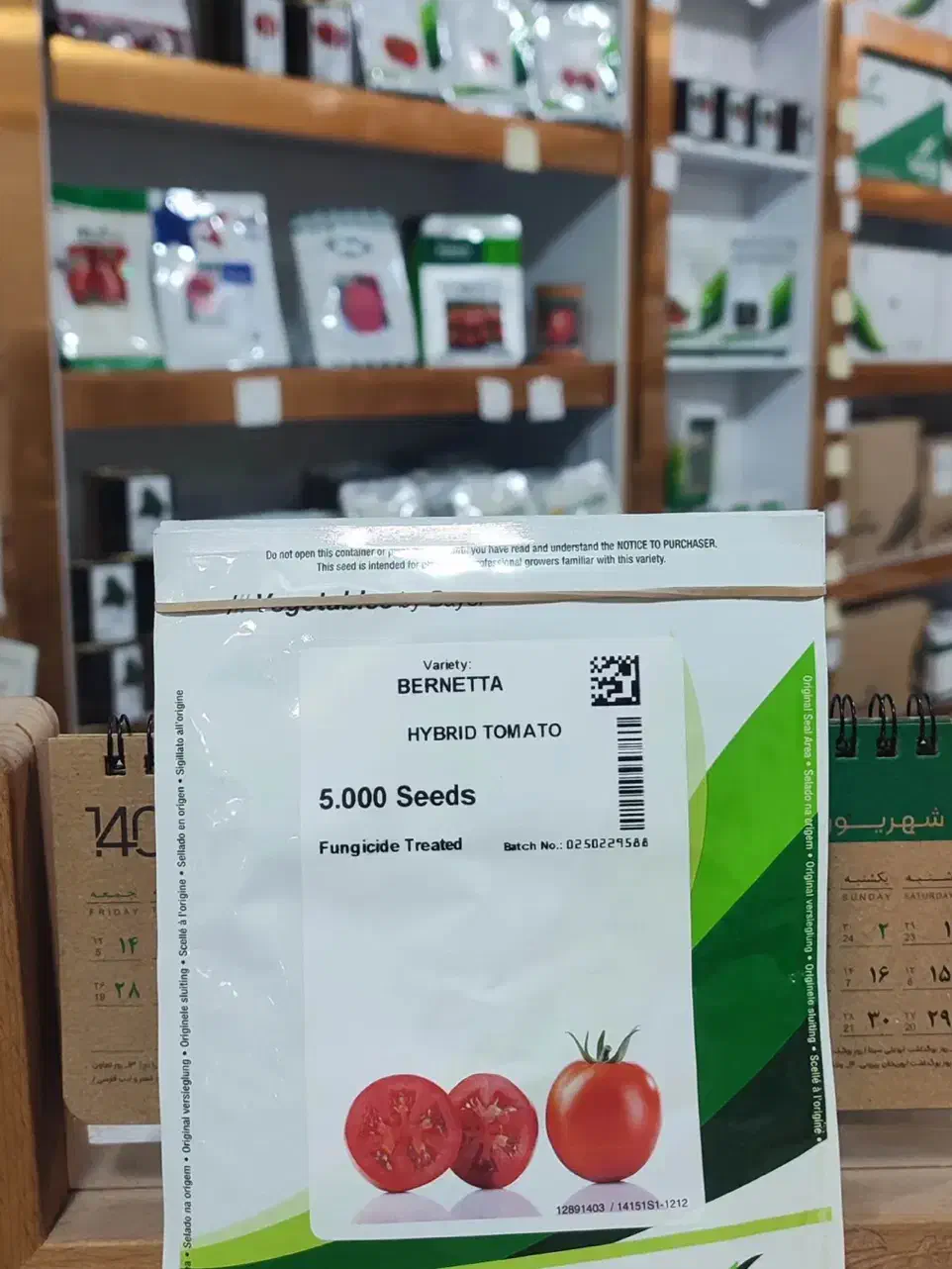 بذر گوجه بریویو باسیمو بدرو برنتا|عمدهفروشی|بندرعباس, |دیوار