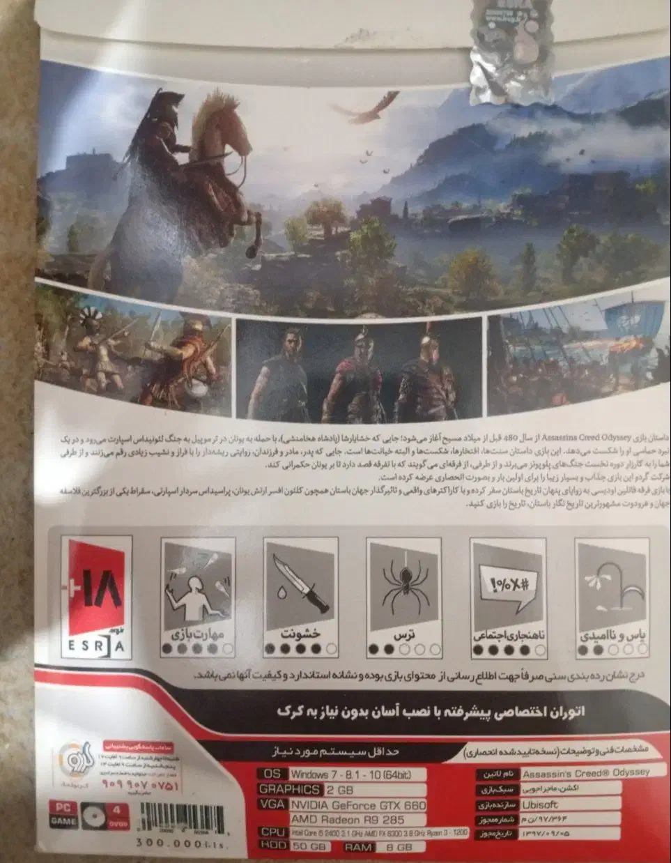 بازی اساسین کرید|کنسول، بازی ویدئویی و آنلاین|بهبهان, |دیوار