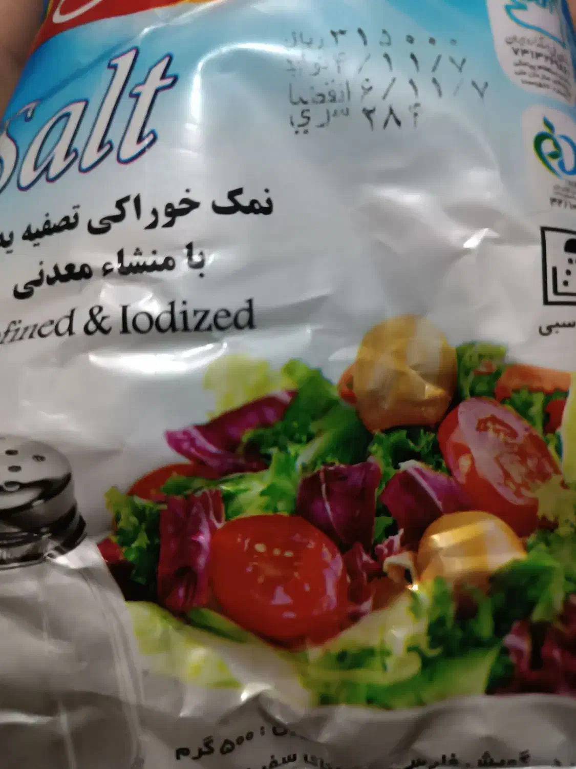 نمک ۹تومن|عمده‌فروشی|سمنان, |دیوار