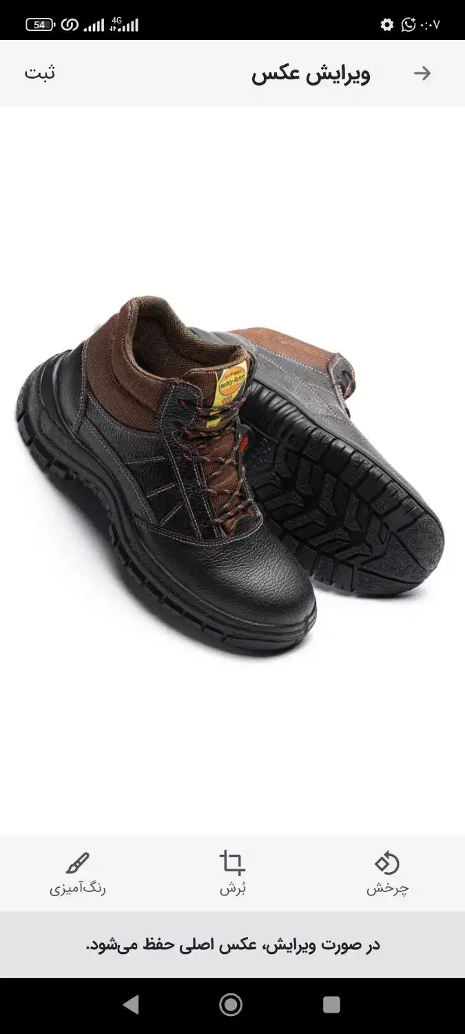 کفش کار|کیف، کفش، کمربند|بروجرد, |دیوار