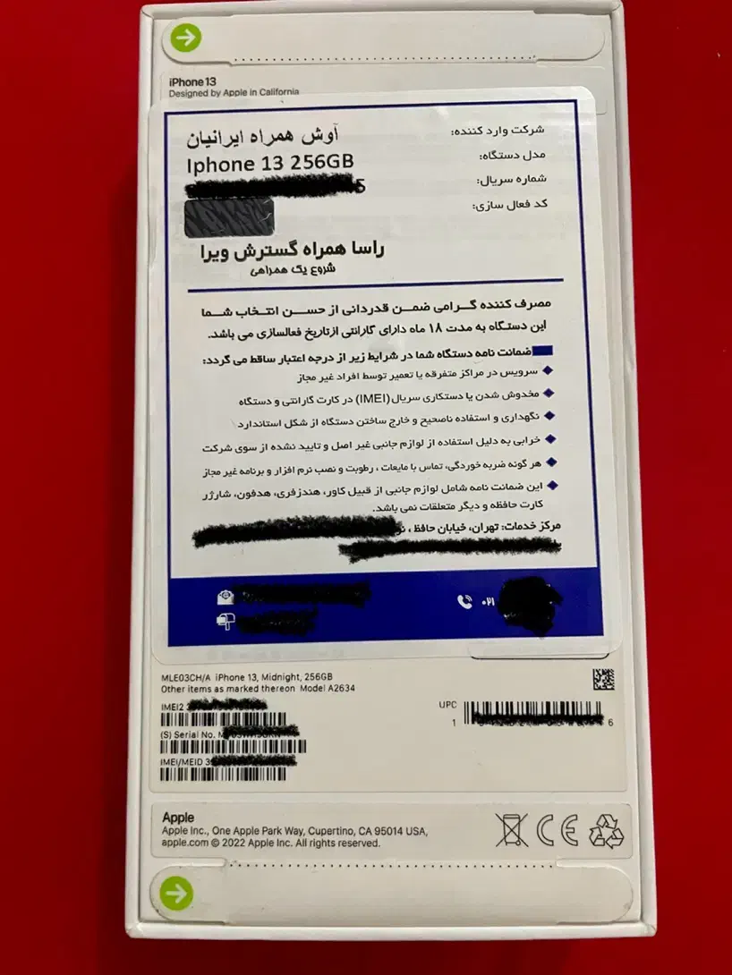 Iphone 13 (256 G) اکبند پلمپ با گارانتی|موبایل|تهران, پامنار|دیوار