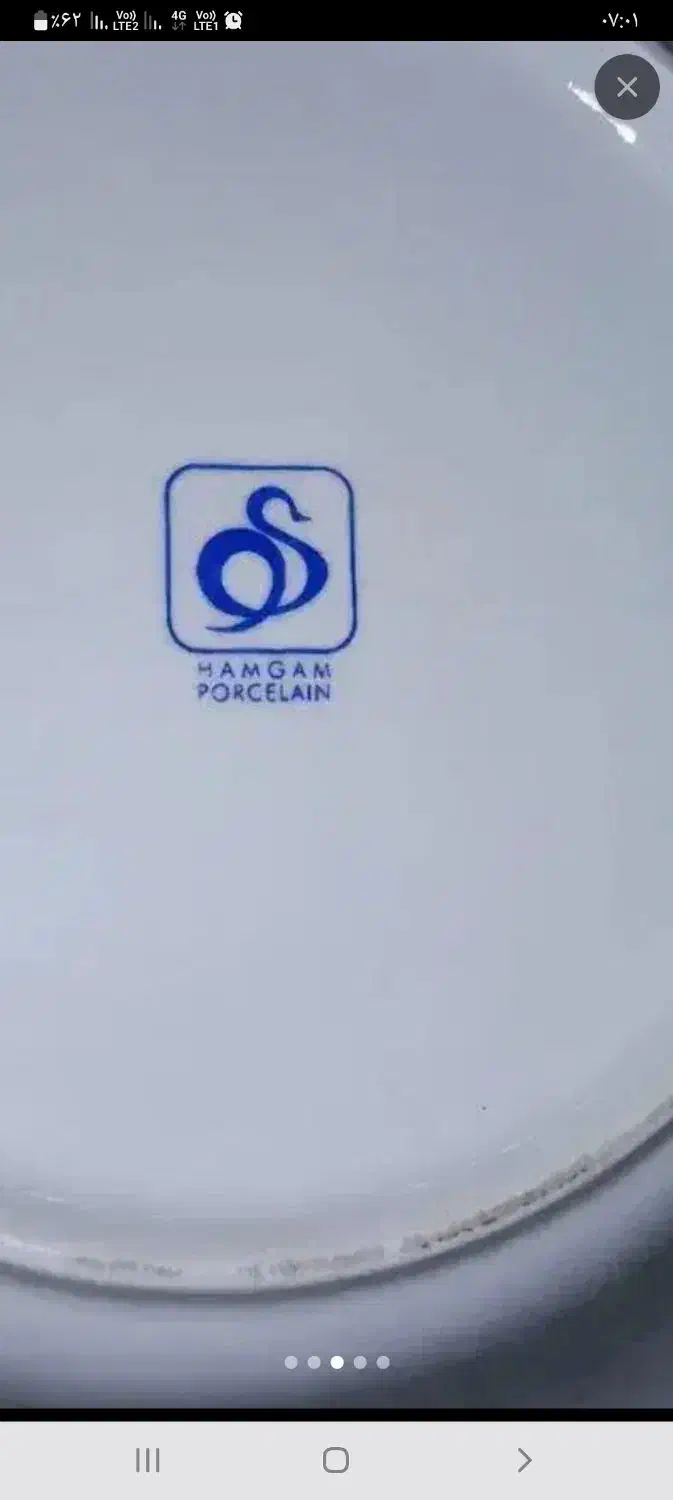 ظروف اشپزخونه|ظروف سرو و پذیرایی|بروجرد, |دیوار