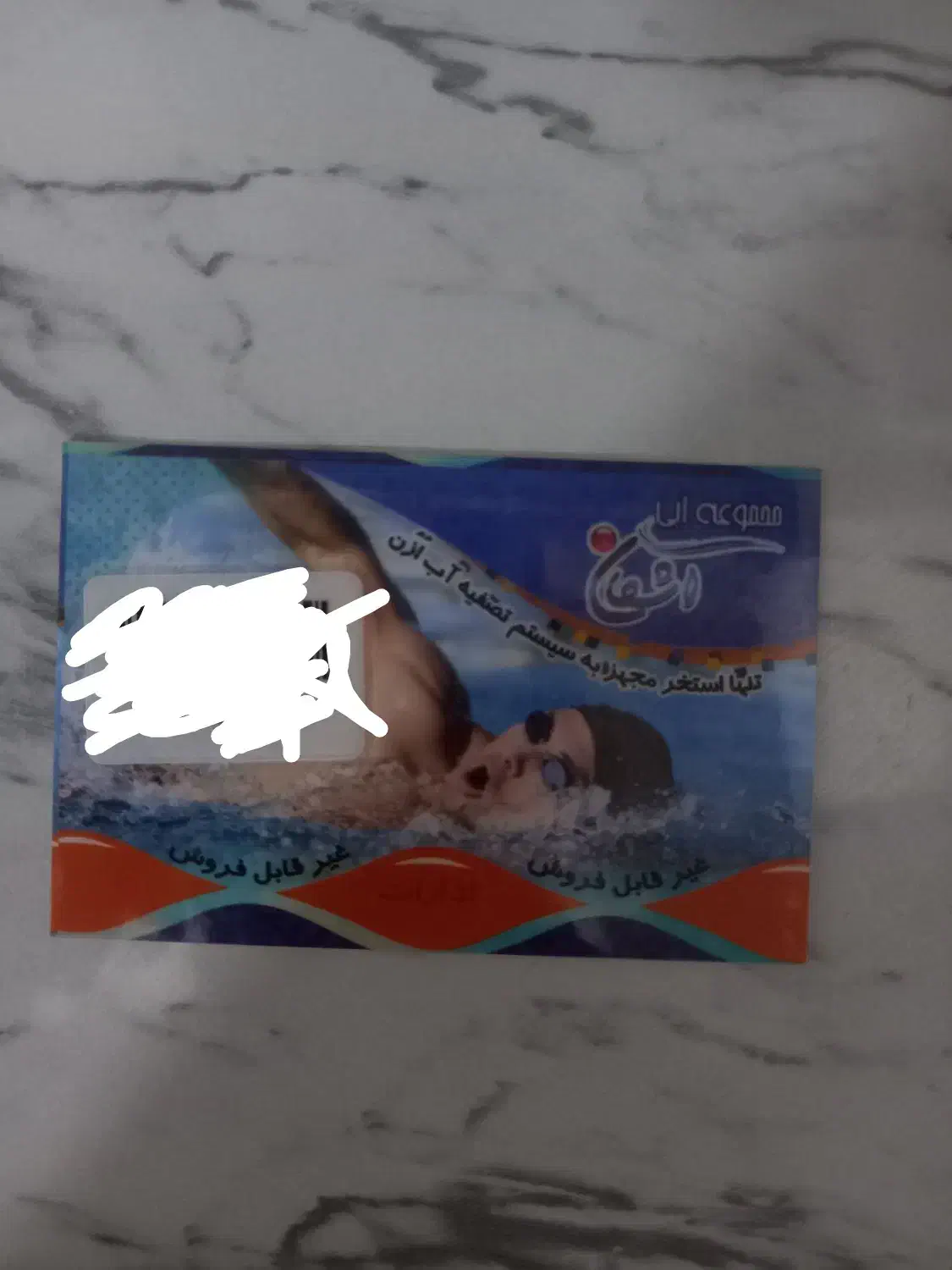 کارت استخر اشکان|بلیت ورزشی|کرمان, |دیوار