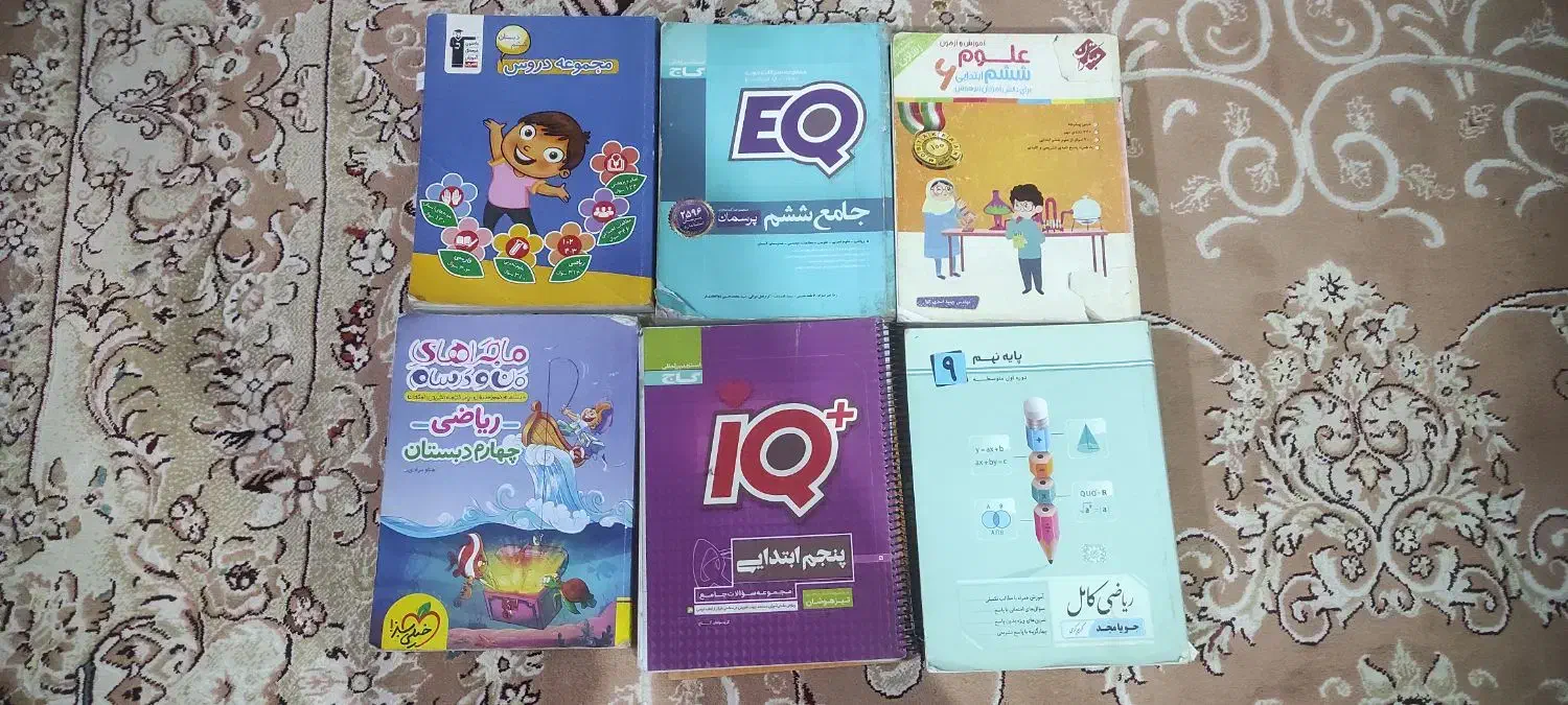 کتاب کمک آموزشی|کتاب و مجله آموزشی|مرند, |دیوار