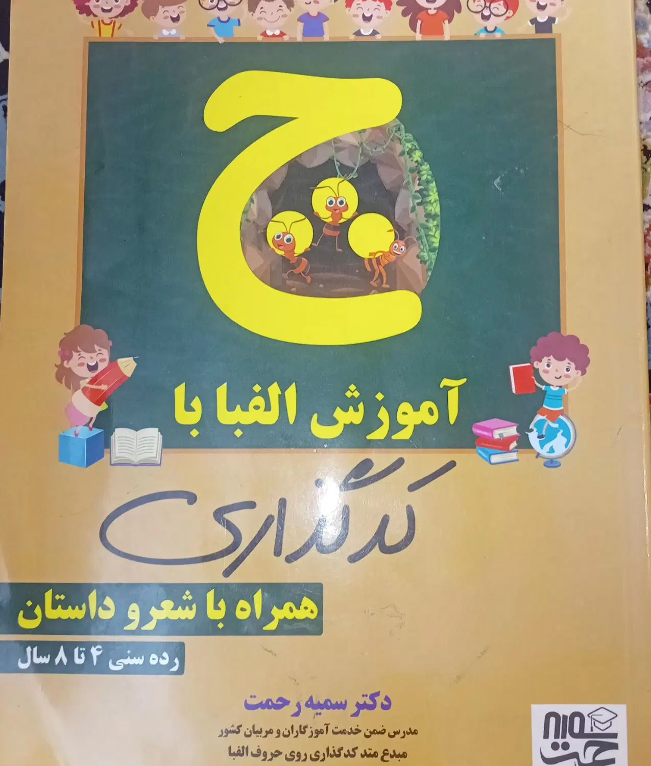کلاس اولی|کتاب و مجله آموزشی|تهران, هلال احمر|دیوار