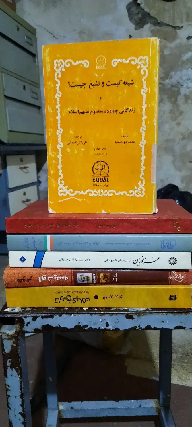 کتاب فروشی|کتاب و مجله تاریخی|قم, آذر (نکویی)|دیوار
