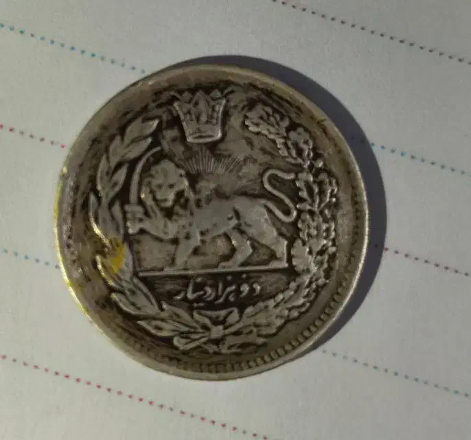 سکه نقره احمد شاه قاجار بسیار کمیاب|کلکسیون سکه، تمبر، اسکناس|سمنان, |دیوار