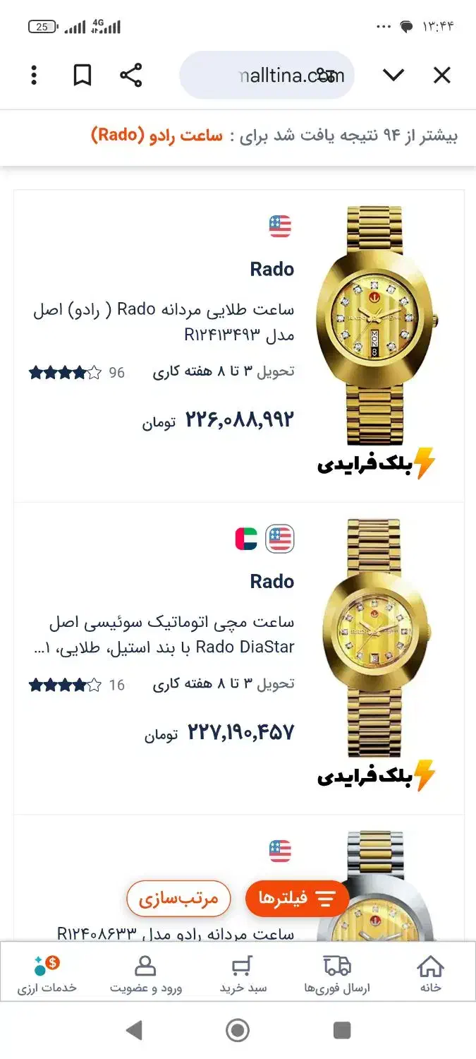 ساعت رادو اصل مدل2022|ساعت|سیرجان, |دیوار