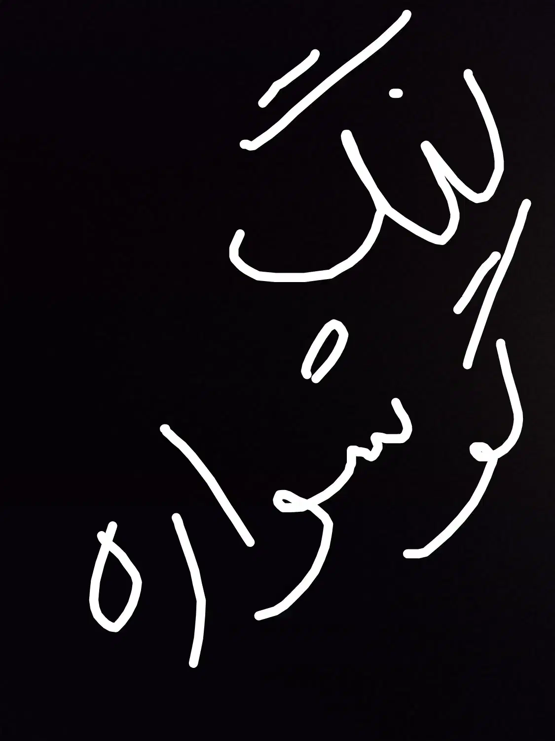 یه لنگ گوشواره پیداشده|اشیا|محمدیه-قزوین, |دیوار