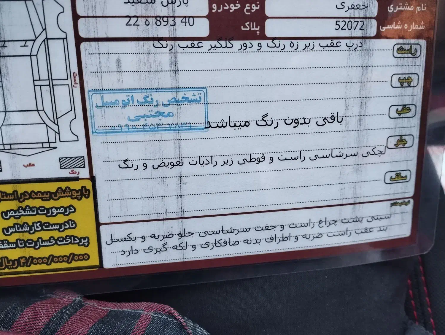 پژو پارس 93داشبورد جدید|خودرو سواری و وانت|قم, باجک یک|دیوار