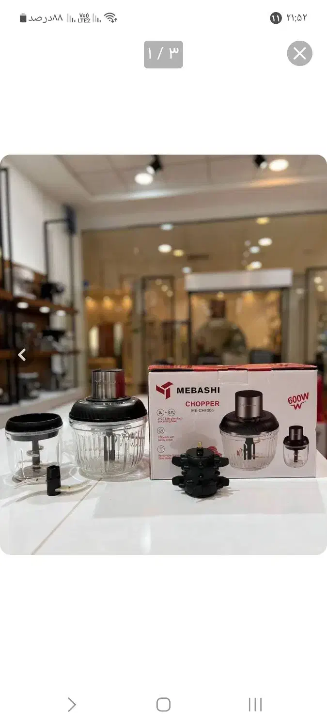 خرد کن آسیاب غذا ساز مباشی اصل|خردکن، آسیاب، غذاساز|مرودشت, گندم|دیوار