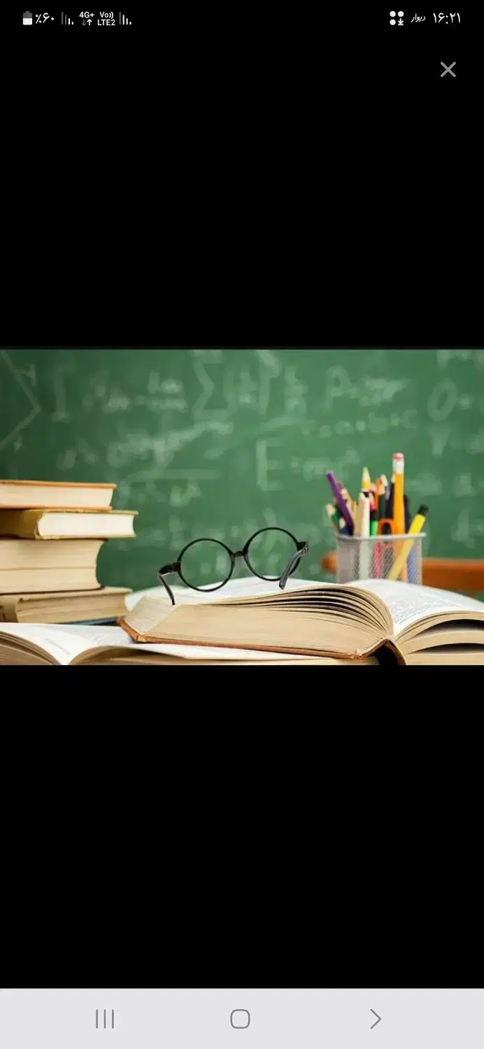 تدریس|خدمات آموزشی|پاکدشت, پاکدشت (مامازند)|دیوار