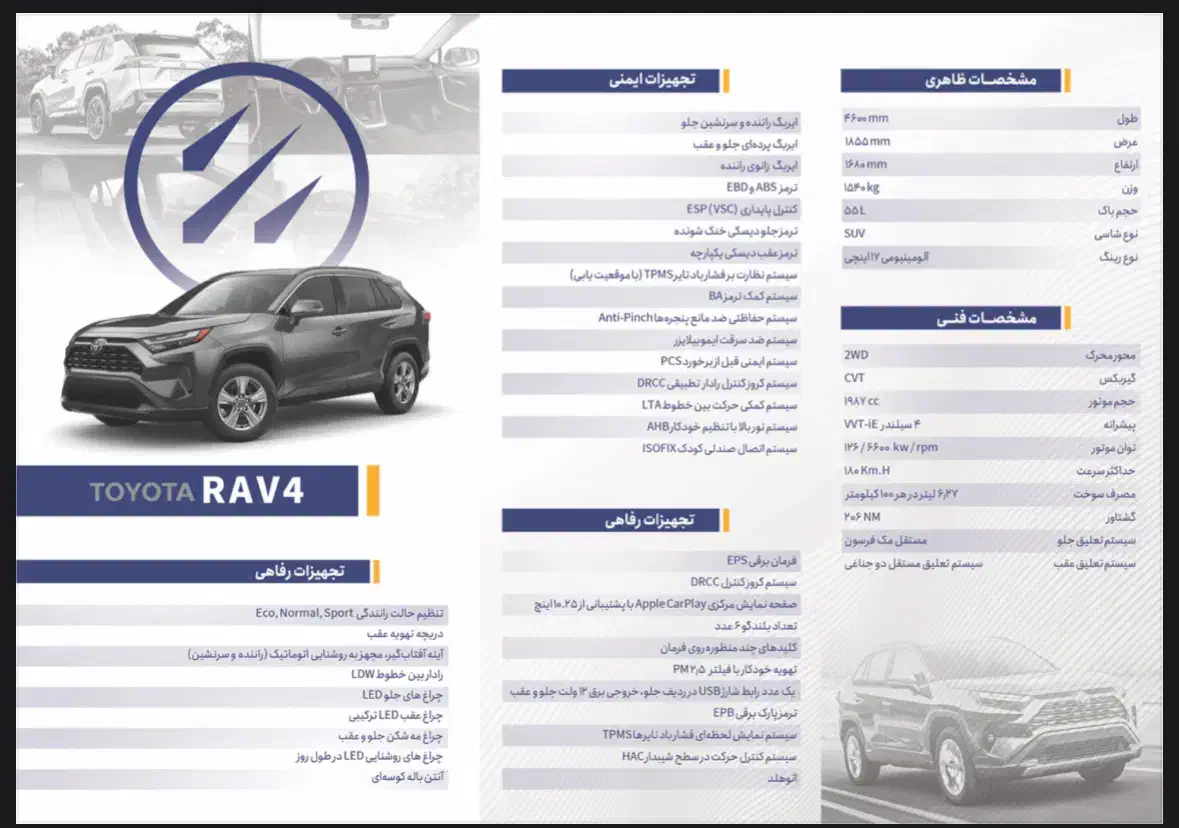 حواله راوفور ۲۰۲۵ بنزینی ۲.۰ لیتر|خودرو سواری و وانت|مشهد, کوثر|دیوار