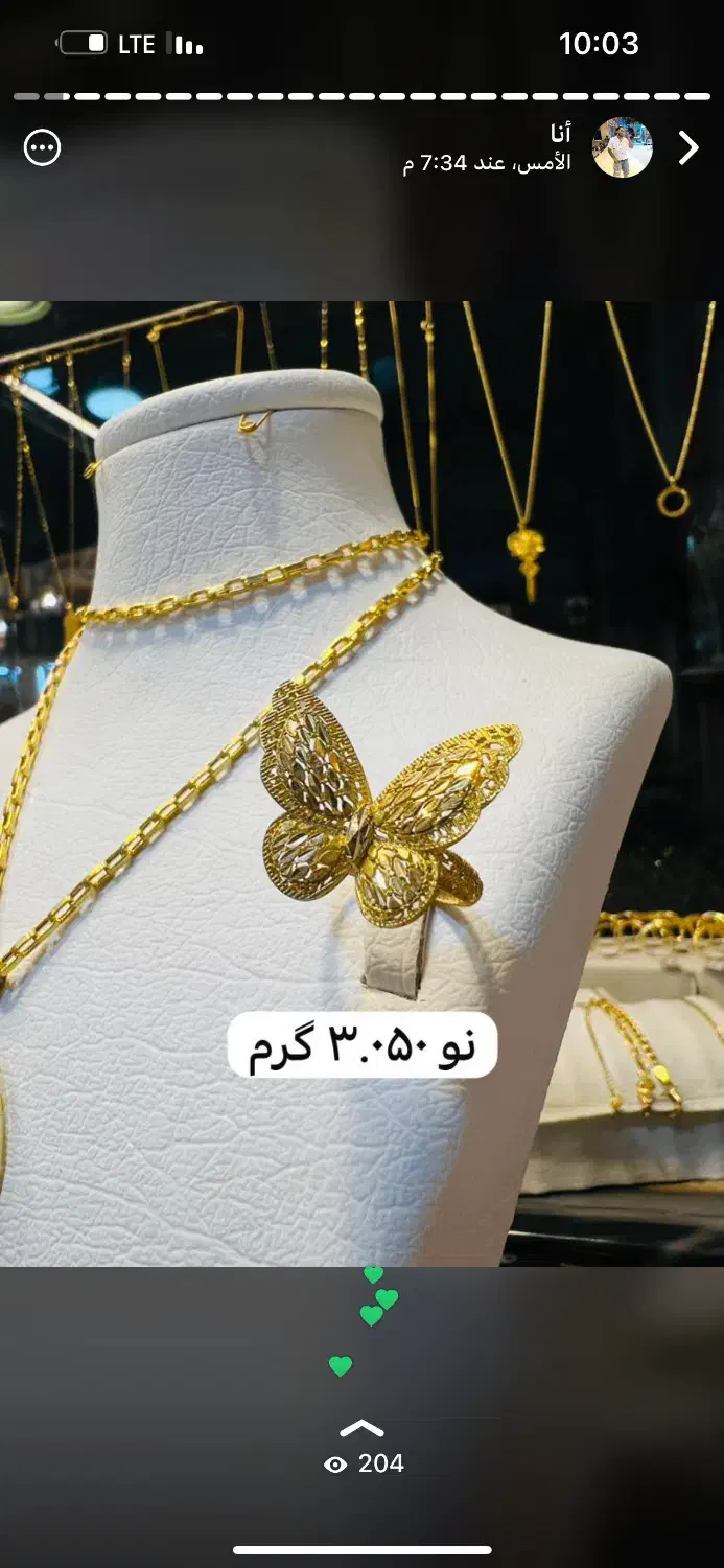 طلا قیمت مناسب|جواهرات|اهواز, کارون|دیوار