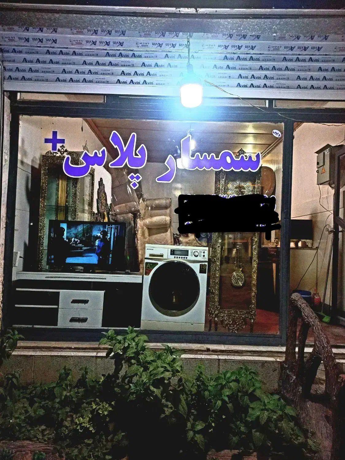 سمساری سمسار پلاس|حراج|نظرآباد, نظرآباد|دیوار