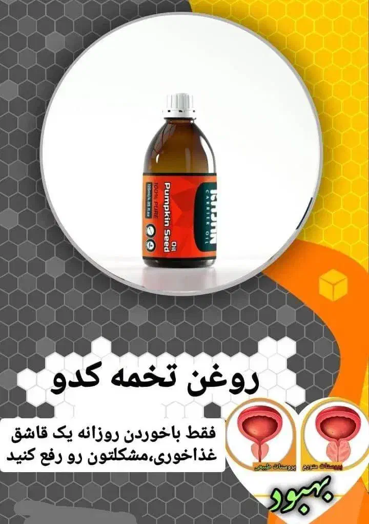 بهبود مشکلات اقایان فقط در۲ماه|آرایشی، بهداشتی، درمانی|شاهرود, |دیوار