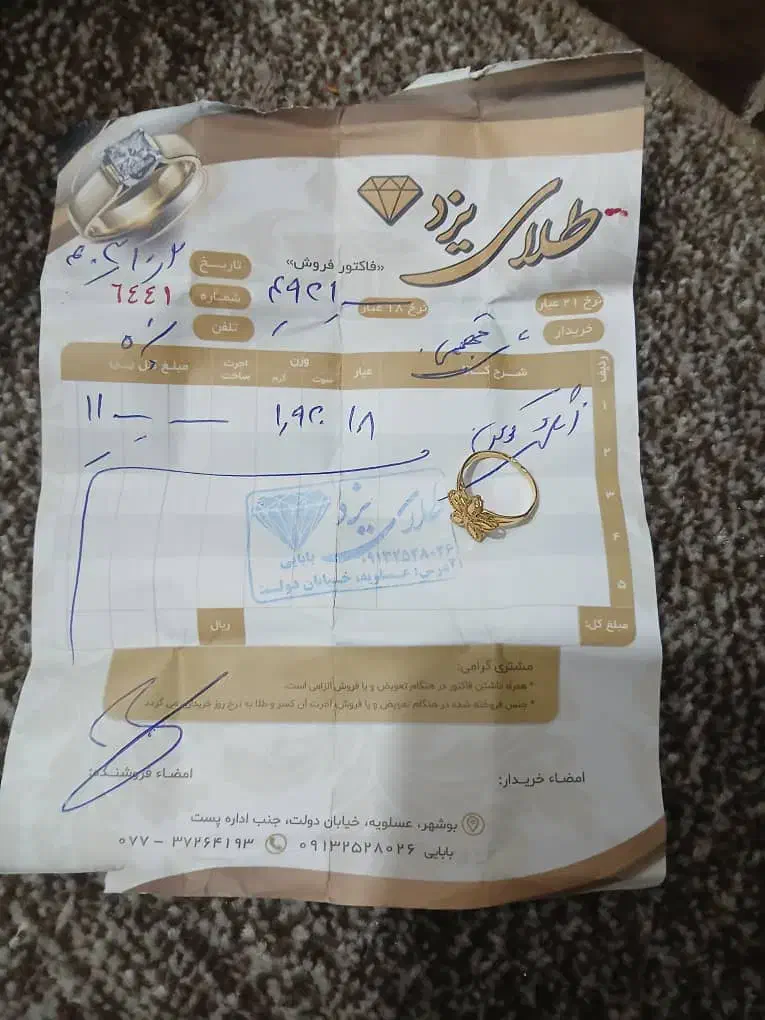 انگشتر طرح گل سبک و نمادار|جواهرات|بهبهان, |دیوار