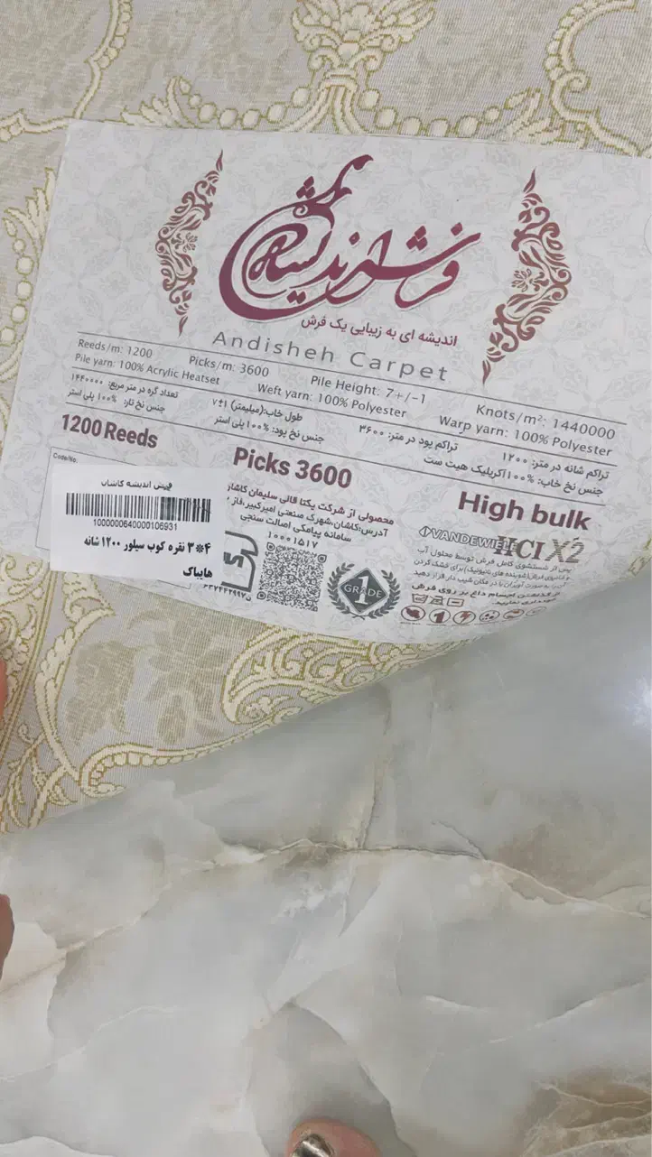 قالی ۱/۲۰۰ شانه هشت ماه کار کردن در حد نو|فرش|پاوه, |دیوار