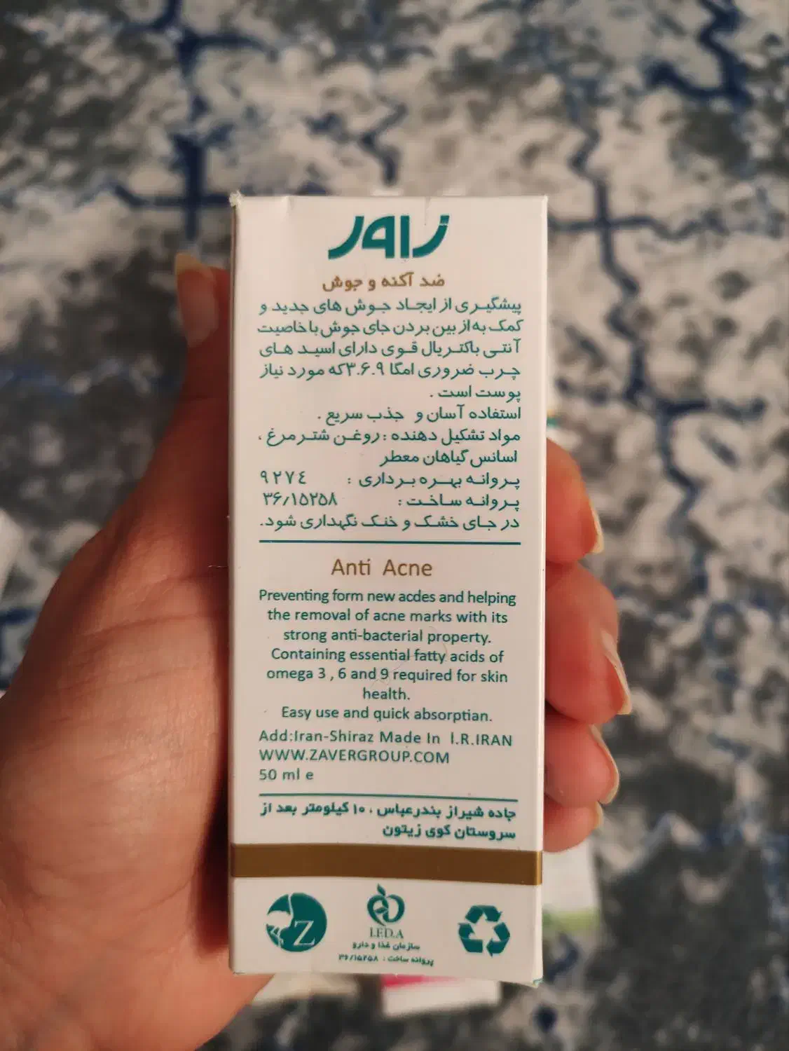 کرم و پماد ضدجوش،ضد چروک و روشن کننده زاور|آرایشی، بهداشتی، درمانی|صدرا-فارس, فاز ۱|دیوار