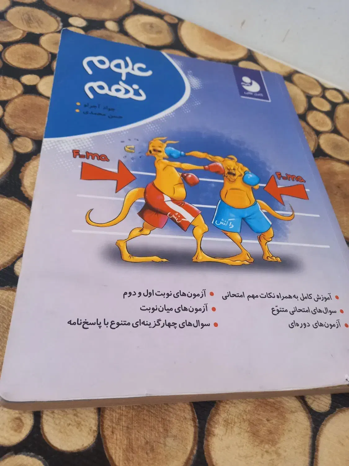 کتاب خیلی سبز پنجم ابتدایی وداستان کودک|کتاب و مجله آموزشی|بجنورد, |دیوار