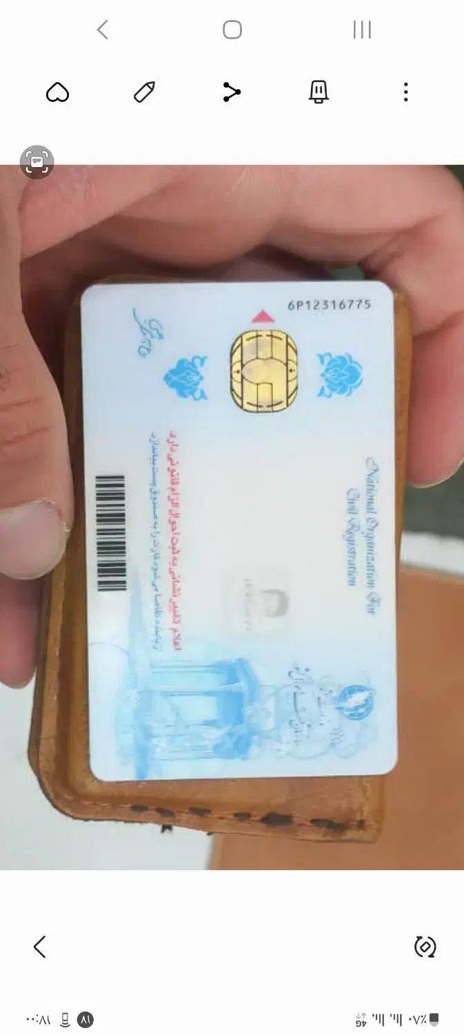 کارت ملی|اشیا|یاسوج, |دیوار