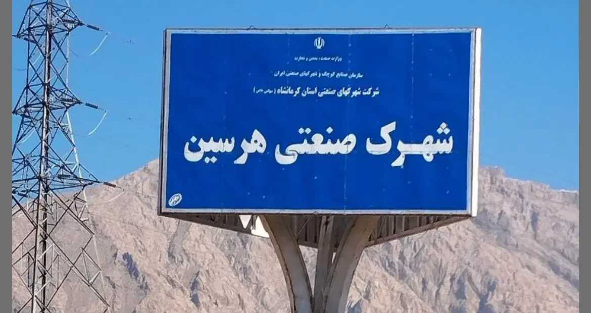 فروش زمین و سوله در شهرک صنعتی هرسین|فروش دفتر صنعتی، کشاورزی، تجاری|کرمانشاه, |دیوار