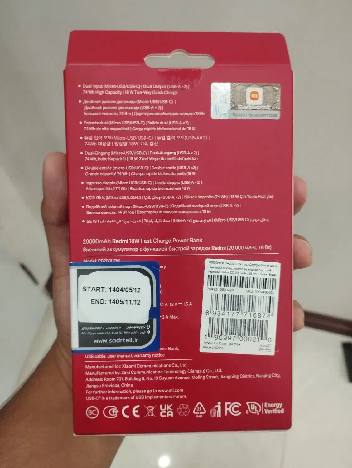 پاور بانک 20000mAh شیائومی|لوازم جانبی موبایل و تبلت|گنبد کاووس, |دیوار