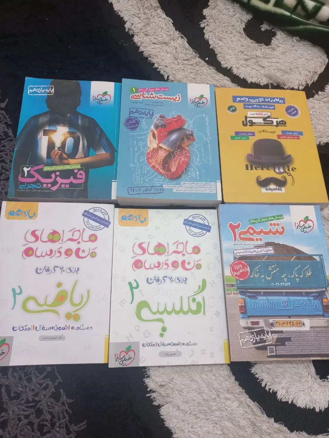 کتاب کنکوری همگی چاپ جدید|کتاب و مجله آموزشی|یاسوج, |دیوار